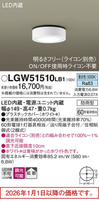 LGW51510LB1