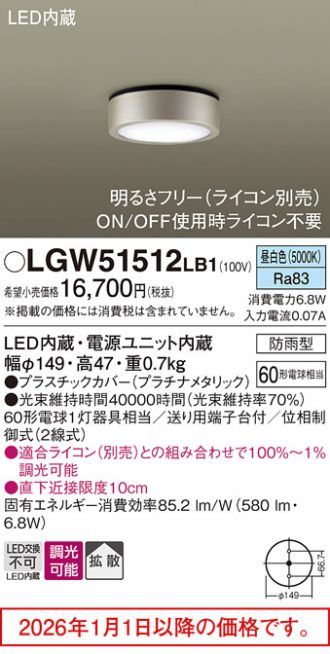 LGW51512LB1
