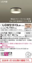 LGW51513LB1