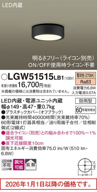 LGW51515LB1