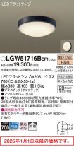 LGW51716BCF1