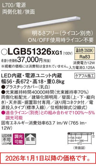 LGB51326XG1