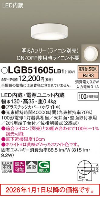 LGB51605LB1
