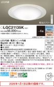 LGC21135K