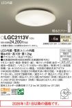 LGC2113V