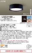 LGC21180