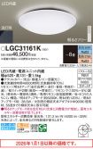 LGC31161K