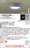 LGC31184