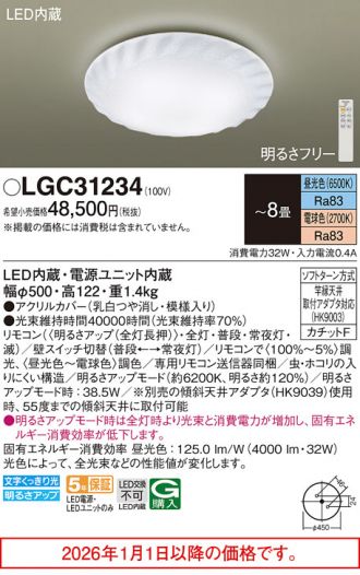 LGC31234