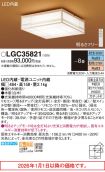 LGC35821