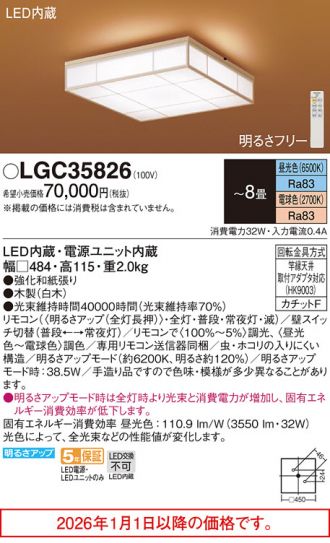 LGC35826