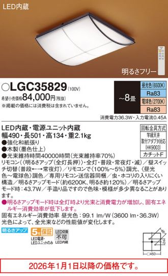LGC35829