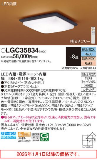 LGC35834