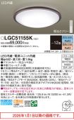 LGC51155K