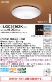 LGC51162K