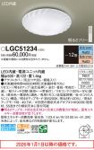 LGC51234