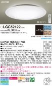 LGC52122