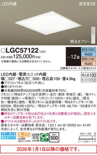 LGC57122