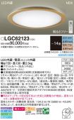 LGC62123