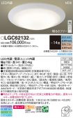 LGC62132