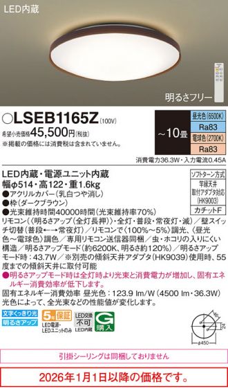 LSEB1165Z