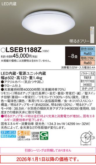 LSEB1188Z