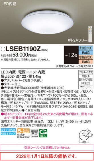 LSEB1190Z