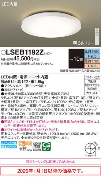 LSEB1192Z