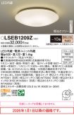 LSEB1209Z