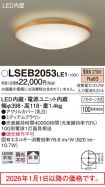 LSEB2053LE1