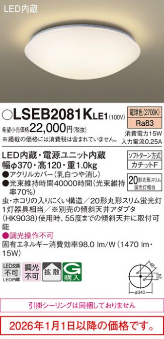 LSEB2081KLE1