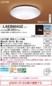 LSEB8043Z
