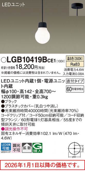LGB10419BCE1