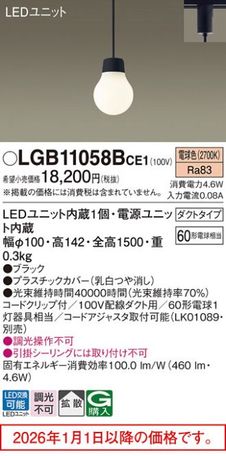 LGB11058BCE1