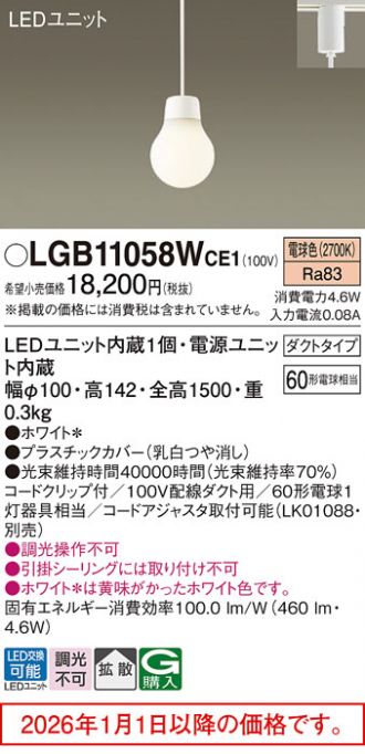 LGB11058WCE1