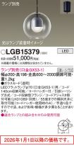 LGB15379