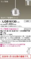 LGB16130
