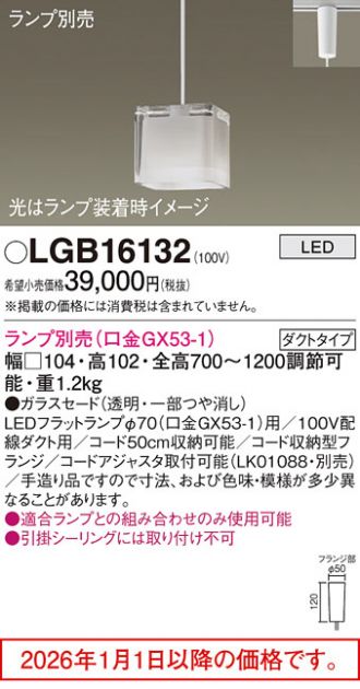 LGB16132