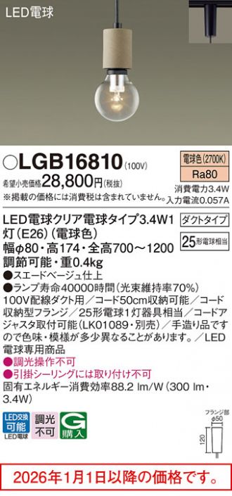 LGB16810