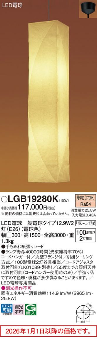 LGB19280K