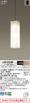 LGB19325BF