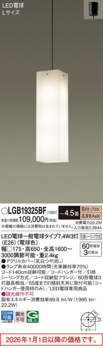 LGB19325BF