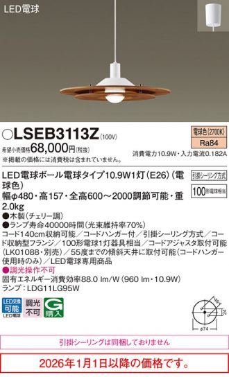 LSEB3113Z