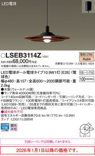 LSEB3114Z