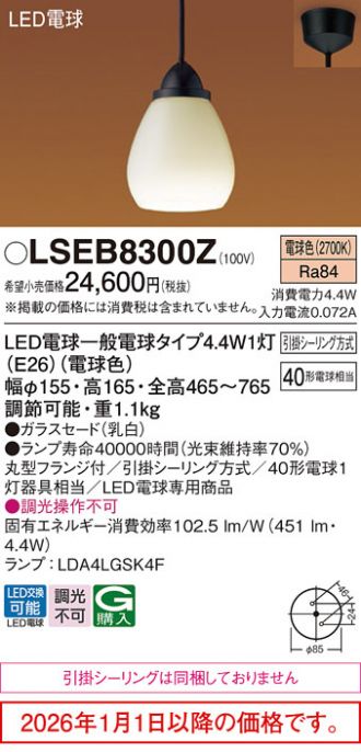 LSEB8300Z