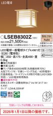 LSEB8302Z