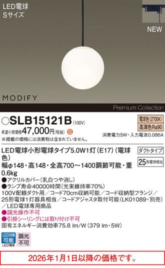 SLB15121B