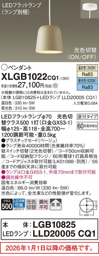 XLGB1022CQ1