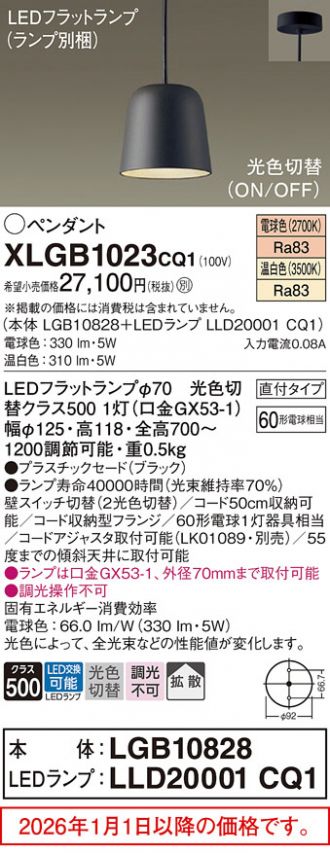 XLGB1023CQ1