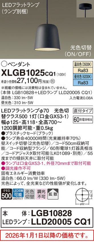XLGB1025CQ1
